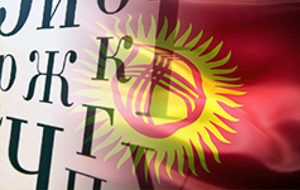 chto-delat-russkojazychnym-zhiteljam-kyrgyzstana-f810d66.png