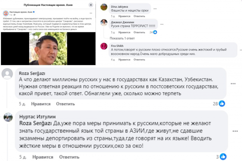 Азаттык: история одной фальшивки