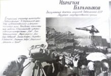 Ибрагим Барамыков – легенда киностудии «Таджикфильм»