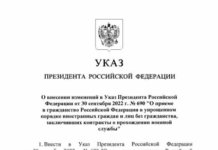 Мигранты-бойцы СВО могут получить гражданство по упрощённой схеме