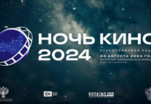 В Душанбе пройдёт акция «Ночь кино»