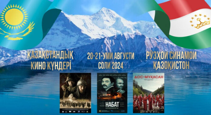 v-stolice-tadzhikistana-projdut-dni-kazahskogo-kino-94aea57.jpg