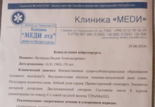 Журналисту — расследователю Вадиму Ночёвкину нужна наша помошь
