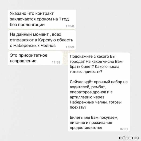 На &laquo;Авито&raquo; появились объявления о поиске контрактников для службы в Курской области