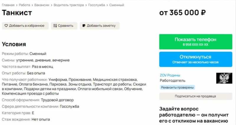 На &laquo;Авито&raquo; появились объявления о поиске контрактников для службы в Курской области