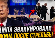 Трампа эвакуировали с ужина после стрельбы