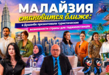Малайзия становится ближе: в Душанбе презентовали туристические возможности страны для таджикистанцев