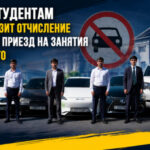 Семерым студентам в Душанбе грозит отчисление на три года за приезд на занятия на личных авто
