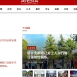 Avesta.tj запускает китайскую версию сайта: новости теперь доступны на четырех языках