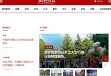 Avesta.tj запускает китайскую версию сайта: новости теперь доступны на четырех языках