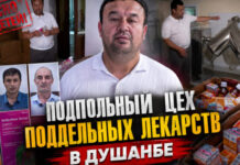 В Душанбе обнаружили подпольное производство поддельных детских лекарств