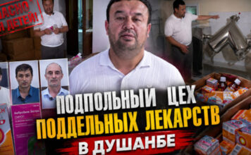 В Душанбе обнаружили подпольное производство поддельных детских лекарств