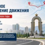 В Душанбе с 1 августа временно ограничат движение на нескольких участках дорог