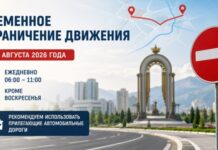 В Душанбе с 1 августа временно ограничат движение на нескольких участках дорог
